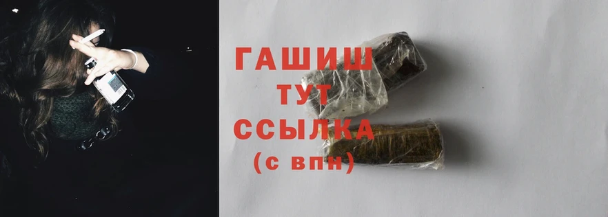 Гашиш hashish  сколько стоит  Николаевск-на-Амуре 